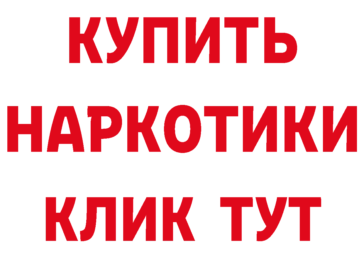 БУТИРАТ бутик вход дарк нет ОМГ ОМГ Андреаполь